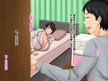 Zokuzoku!! Yome no Haha (56-sai) ga J-Cup no Bakunyuu de Mou Gaman Dekinai!!, 中文