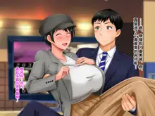 Zokuzoku!! Yome no Haha (56-sai) ga J-Cup no Bakunyuu de Mou Gaman Dekinai!!, 中文