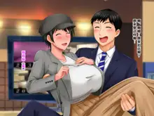 Zokuzoku!! Yome no Haha (56-sai) ga J-Cup no Bakunyuu de Mou Gaman Dekinai!!, 中文