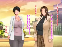 Zokuzoku!! Yome no Haha (56-sai) ga J-Cup no Bakunyuu de Mou Gaman Dekinai!!, 中文