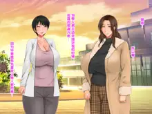 Zokuzoku!! Yome no Haha (56-sai) ga J-Cup no Bakunyuu de Mou Gaman Dekinai!!, 中文