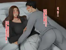 Zokuzoku!! Yome no Haha (56-sai) ga J-Cup no Bakunyuu de Mou Gaman Dekinai!!, 中文