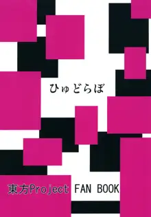 東方デレビッチ15, 日本語