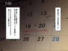 都会お姉ちゃん密着種付け27時, 日本語