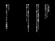 都会お姉ちゃん密着種付け27時, 日本語