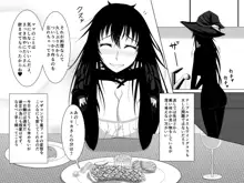 突然現れた黒衣の魔女にもう一度ママになってもらうお話 2, 日本語