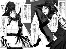 突然現れた黒衣の魔女にもう一度ママになってもらうお話 2, 日本語