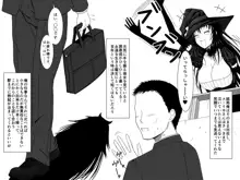 突然現れた黒衣の魔女にもう一度ママになってもらうお話 2, 日本語