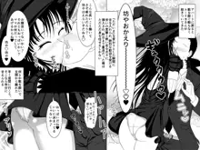 突然現れた黒衣の魔女にもう一度ママになってもらうお話 2, 日本語