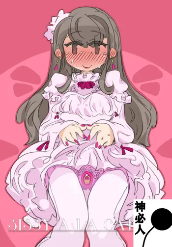 "SISSY A LA CARTE 16" ~Netorare Otokonoko, Teisoutai Kanri Mesuka Choukyou~