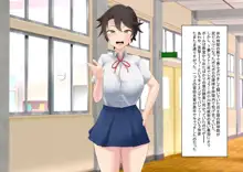 巨乳ボーイッシュ 憧れの王子様系女子の先輩!!我が家でメス堕ちッ!?ドスケベメイド契約ッ!!, 日本語