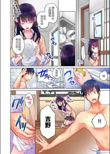 Mafuyu no Shukuchoku-shitsu de Asedaku Ecchi ~ Hokahoka Yutanpo JK Ikaga desu ka?, 中文