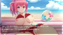 サキュ☆プリ, 日本語