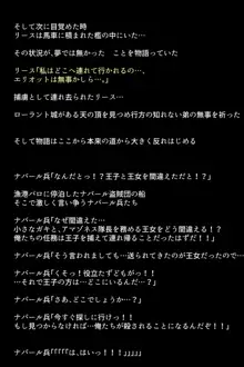 ブラックマーケットの女神たち, 日本語