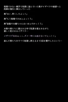 ブラックマーケットの女神たち, 日本語