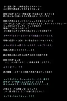 ブラックマーケットの女神たち, 日本語