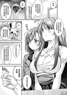 Choukou Shinki Ixseal ~Souyoku, Maetsu Choukyou~ THE COMIC 01, 中文