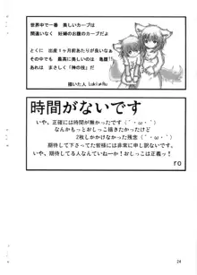 混ぜるな危険 vol.3, 日本語