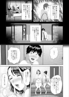 近女誘惑 僕が隣のお母さんとこんなことになっちゃう話, 日本語