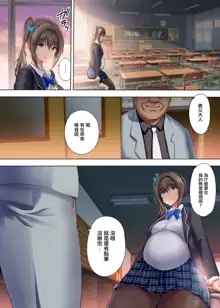 Houkago Dairizuma 3 Sotsugyoushiki wa Ninpu de..., 中文