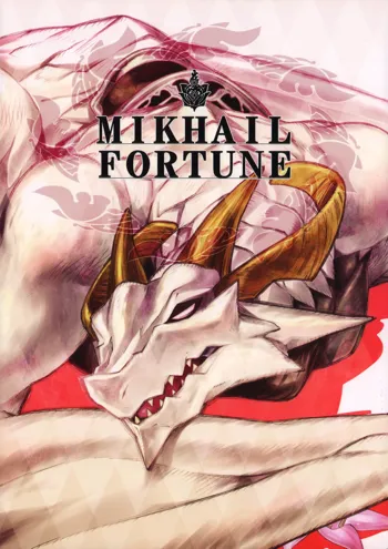 MIKHAIL FORTUNE, 中文