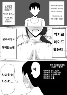 Tomodachi no Okaa-san wa Mukuchi | 친구의 엄마는 과묵하다, 한국어