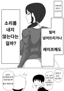 Tomodachi no Okaa-san wa Mukuchi | 친구의 엄마는 과묵하다, 한국어