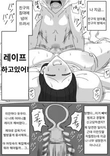 Tomodachi no Okaa-san wa Mukuchi | 친구의 엄마는 과묵하다, 한국어