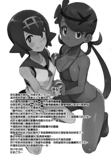 MAO FRIENDS2 (decensored), 中文