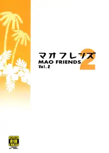 MAO FRIENDS2 (decensored), 中文