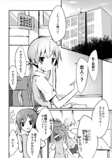 わたしには双子の兄がおりまして。, 日本語