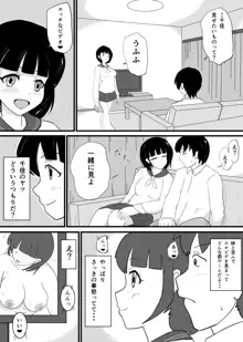 兄思いの妹が俺のオカズになってくれる, 日本語