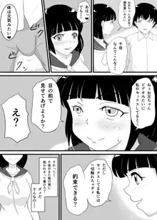 兄思いの妹が俺のオカズになってくれる, 日本語