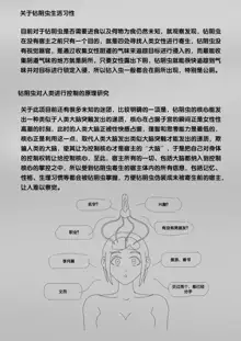 寄生虫系列, 中文