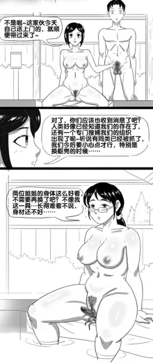 寄生虫系列, 中文