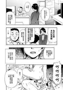 Hanayome Ningyou Ch. 5, 中文