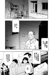 Hanayome Ningyou Ch. 7, 中文