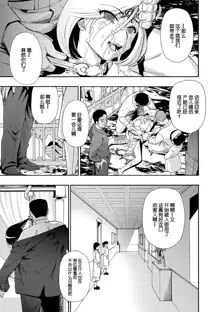 Hanayome Ningyou Ch. 8, 中文