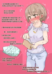 "SISSY A LA CARTE 12" ~Netorare Otokonoko, Teisoutai Kanri Mesuka Choukyou~, 中文