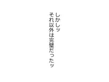 種付けが仕事の村。~村の女は全員僕の嫁~, 日本語