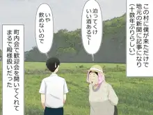 種付けが仕事の村。~村の女は全員僕の嫁~, 日本語