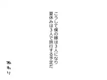 種付けが仕事の村。~村の女は全員僕の嫁~, 日本語