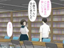 種付けが仕事の村。~村の女は全員僕の嫁~, 日本語