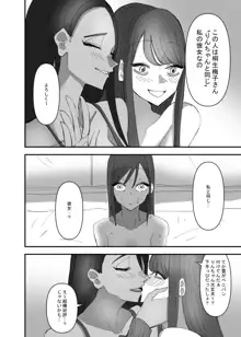 百合、咲き乱れる3, 日本語