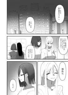 百合、咲き乱れる3, 日本語