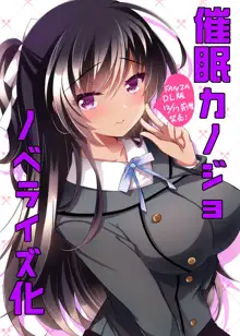 Saimin Kanojo Maezawa Haruka 3, 中文