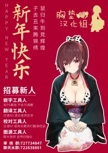 Saimin Kanojo Maezawa Haruka 3, 中文