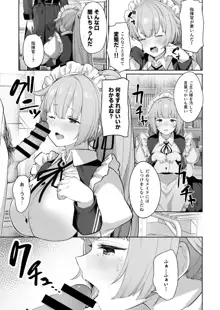 NTW-20, 日本語