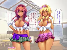 爆乳援交黒ギャル 俺に寝取られてマジで可愛くなる 第1-6話, 日本語