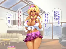 爆乳援交黒ギャル 俺に寝取られてマジで可愛くなる 第1-6話, 日本語